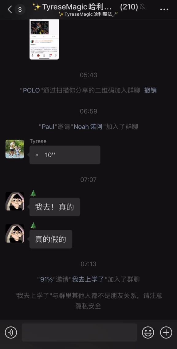 朋友圈最會打球的男人！哈利伯頓在微信群向中國球迷問好