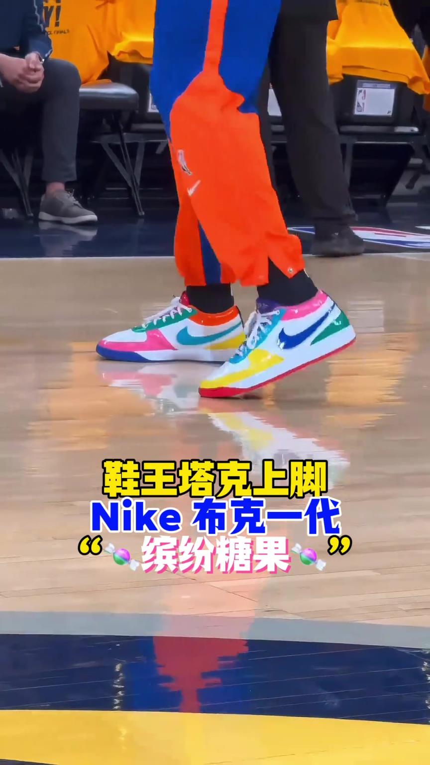“鞋王”塔克：球我可以不打，但鞋子一定要是全場最騷的